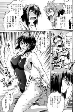 Page 163 of Namaiki! 2012-10