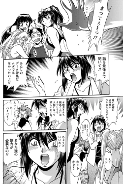 Page 166 of Namaiki! 2012-10