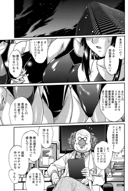 Page 167 of Namaiki! 2012-10