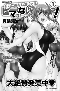 Page 177 of Namaiki! 2012-10