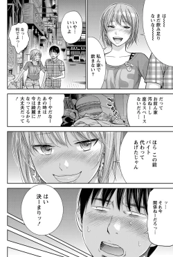 Page 192 of Namaiki! 2012-10