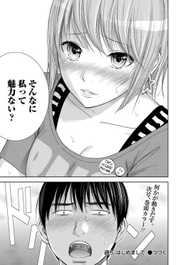 Page 197 of Namaiki! 2012-10