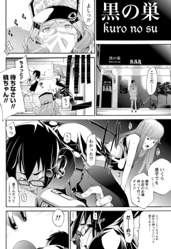 Page 202 of Namaiki! 2012-10