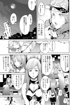 Page 203 of Namaiki! 2012-10