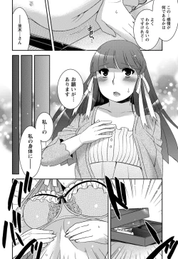 Page 228 of Namaiki! 2012-10