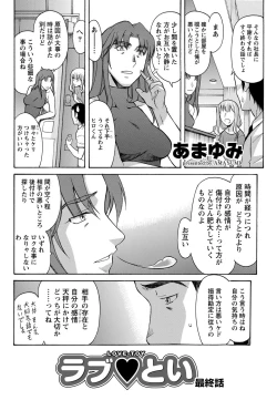 Page 25 of Namaiki! 2012-10