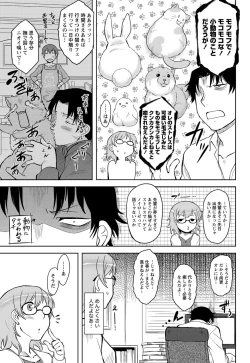 Page 44 of Namaiki! 2012-10