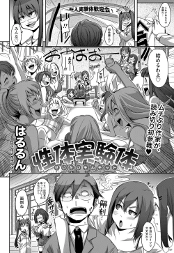 Page 65 of Namaiki! 2012-10