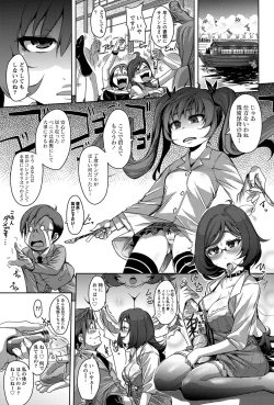 Page 66 of Namaiki! 2012-10