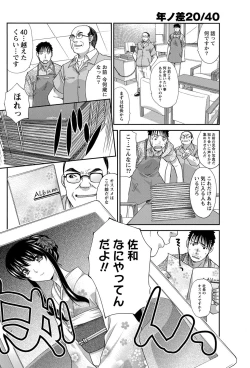 Page 87 of Namaiki! 2012-10
