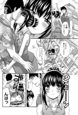 Page 93 of Namaiki! 2012-10