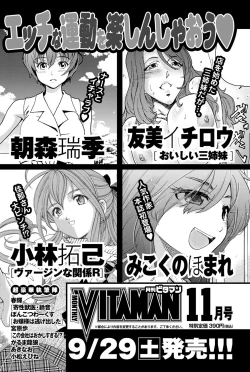 Page 103 of Namaiki! 2012-11