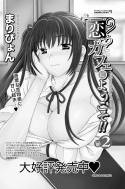 Page 105 of Namaiki! 2012-11