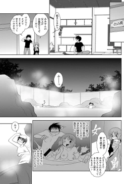 Page 108 of Namaiki! 2012-11