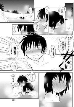 Page 110 of Namaiki! 2012-11