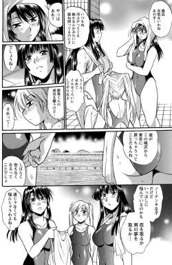 Page 115 of Namaiki! 2012-11