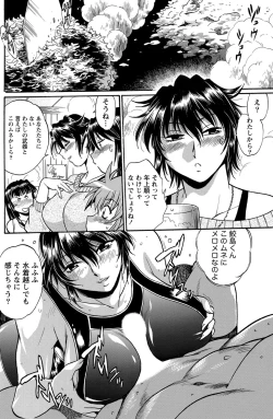 Page 121 of Namaiki! 2012-11