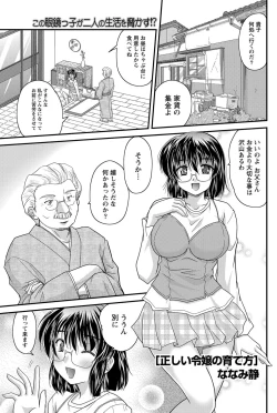 Page 138 of Namaiki! 2012-11