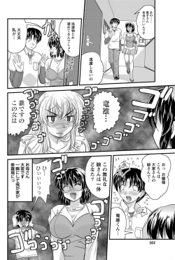 Page 141 of Namaiki! 2012-11