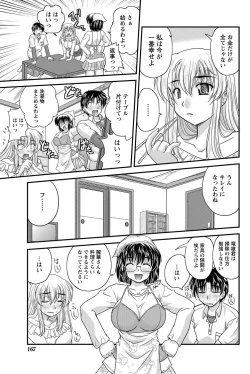 Page 144 of Namaiki! 2012-11