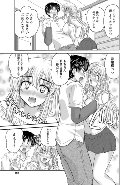 Page 146 of Namaiki! 2012-11