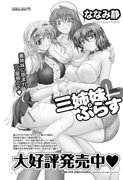 Page 156 of Namaiki! 2012-11