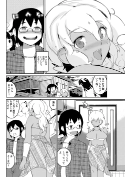Page 181 of Namaiki! 2012-11