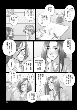 Page 196 of Namaiki! 2012-11