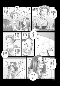 Page 197 of Namaiki! 2012-11