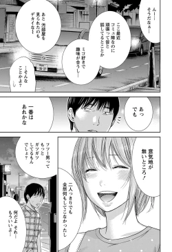 Page 22 of Namaiki! 2012-11