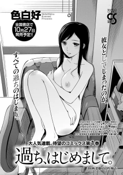 Page 26 of Namaiki! 2012-11