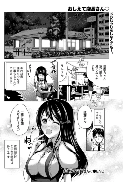 Page 63 of Namaiki! 2012-11