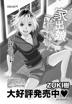 Page 64 of Namaiki! 2012-11