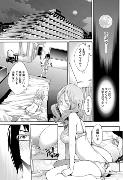 Page 72 of Namaiki! 2012-11