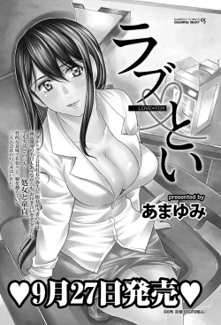 Page 85 of Namaiki! 2012-11