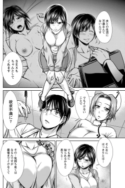 Page 87 of Namaiki! 2012-11