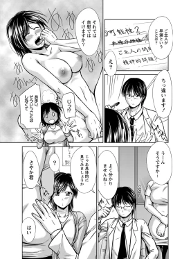 Page 88 of Namaiki! 2012-11