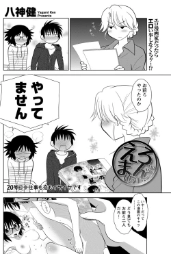 Page 107 of Namaiki! 2012-12