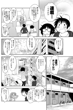 Page 109 of Namaiki! 2012-12
