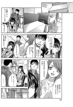Page 141 of Namaiki! 2012-12