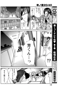 Page 143 of Namaiki! 2012-12