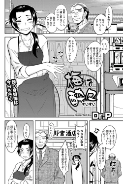 Page 157 of Namaiki! 2012-12