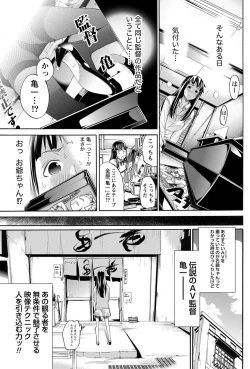 Page 192 of Namaiki! 2012-12
