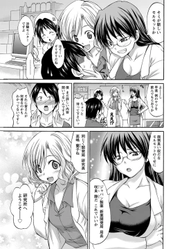 Page 200 of Namaiki! 2012-12