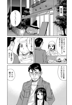 Page 24 of Namaiki! 2012-12