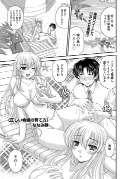 Page 28 of Namaiki! 2012-12