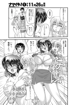 Page 32 of Namaiki! 2012-12