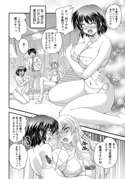 Page 33 of Namaiki! 2012-12