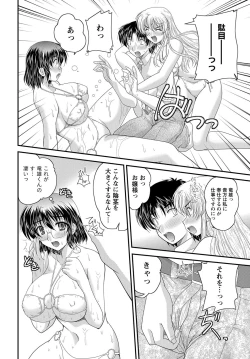 Page 37 of Namaiki! 2012-12