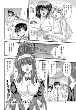 Page 45 of Namaiki! 2012-12